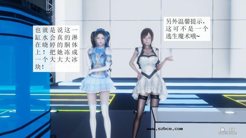 【3D】杨晓婷的固化魔术：冰变