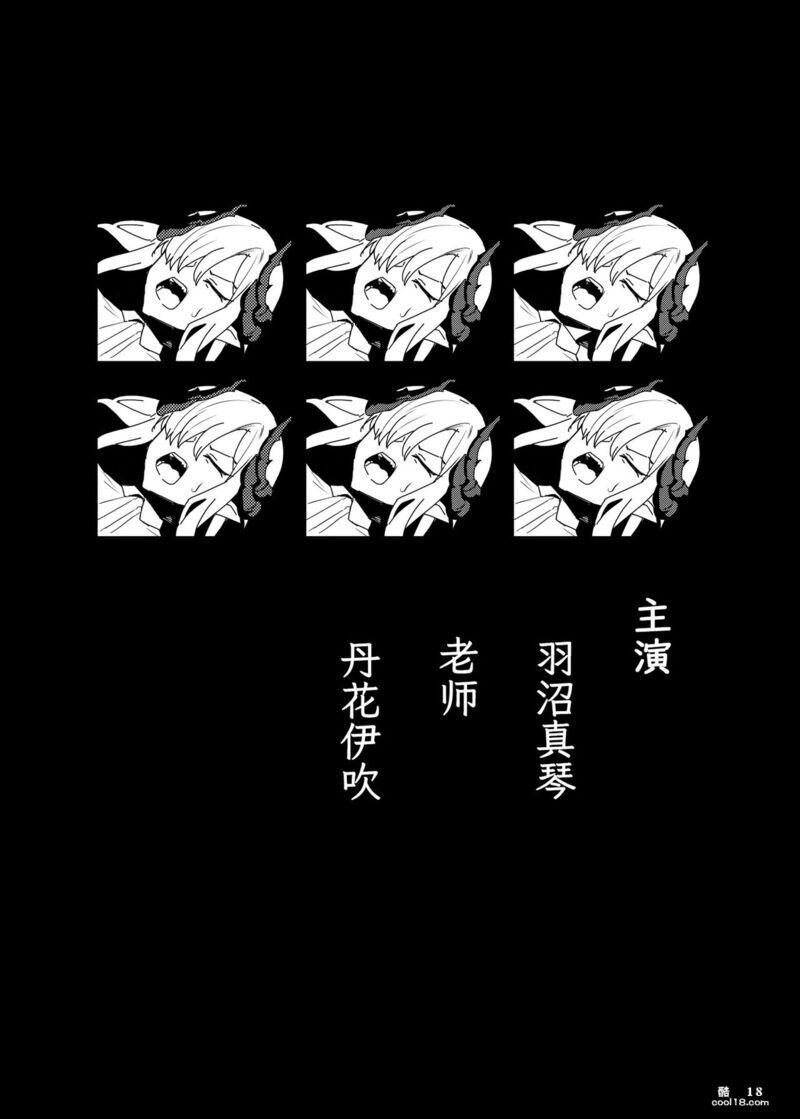【中文漫画】真琴的夏日淫梦