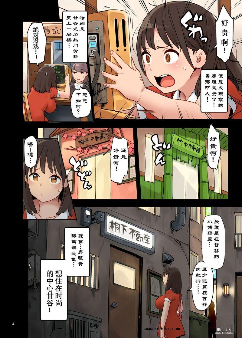 【中文彩漫】1KO？意外的奸淫