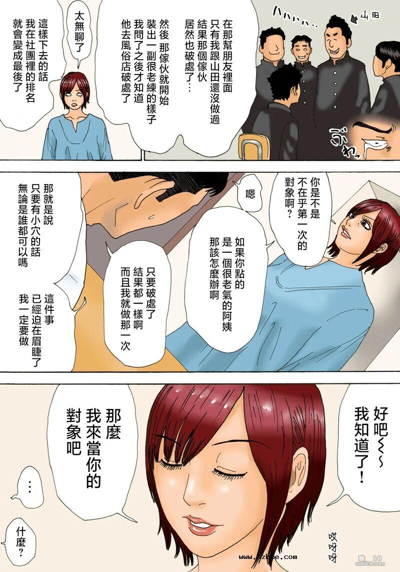 【中文彩漫】太浪费了！