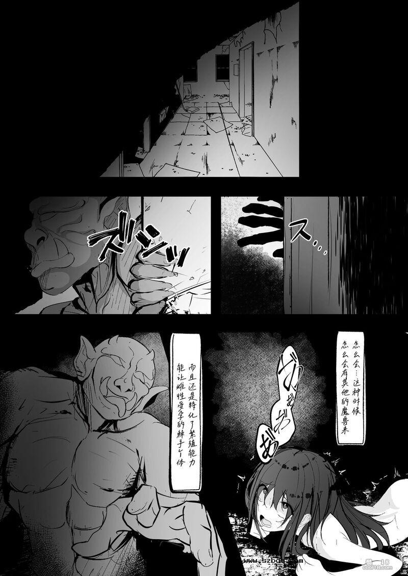 【中文漫画】魔法少女遭受残酷待遇的故事