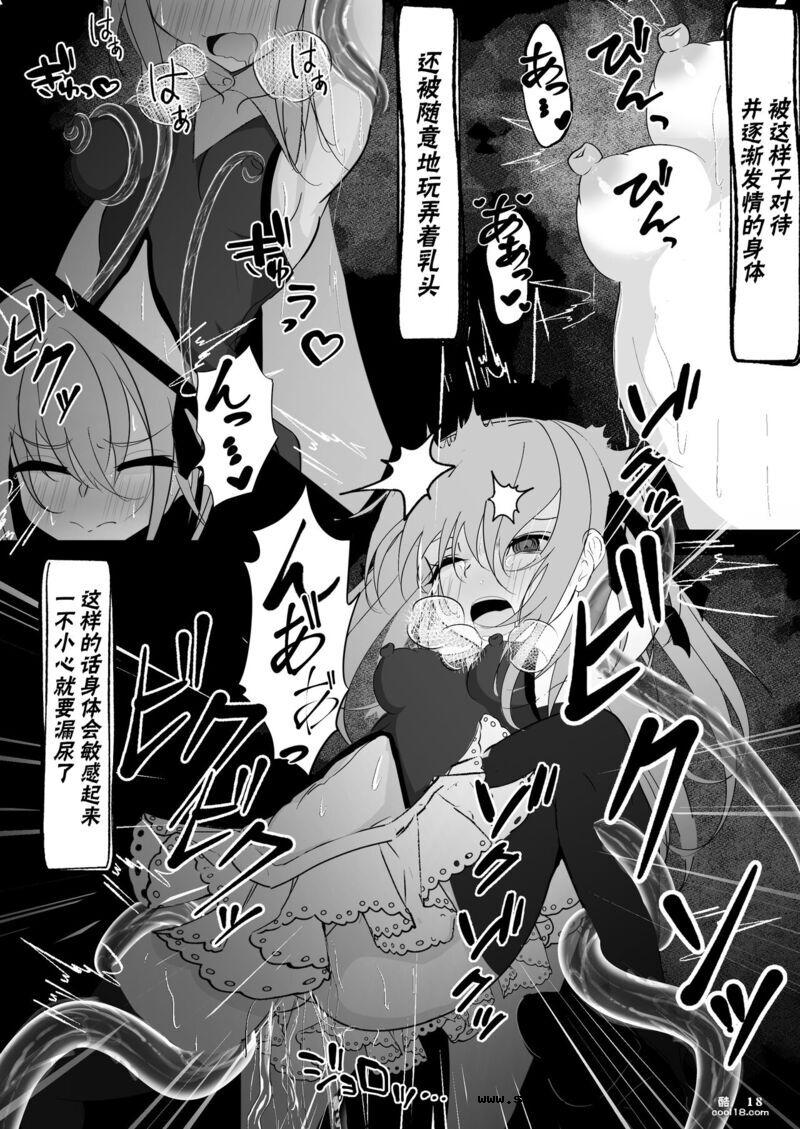 【中文漫画】魔法少女遭受残酷待遇的故事