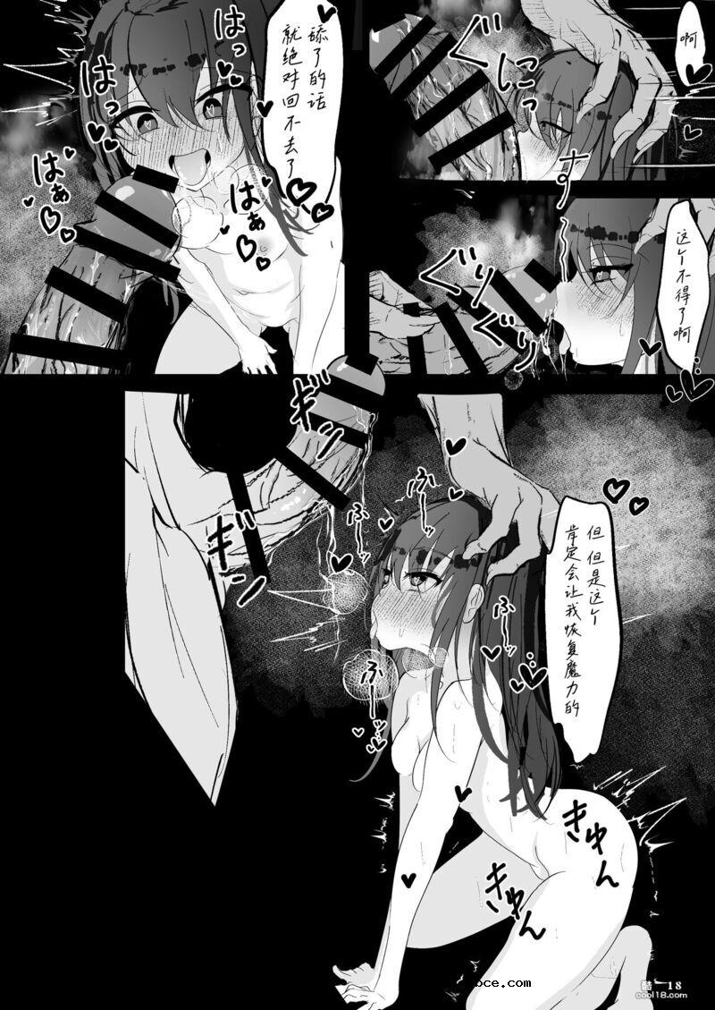 【中文漫画】魔法少女遭受残酷待遇的故事