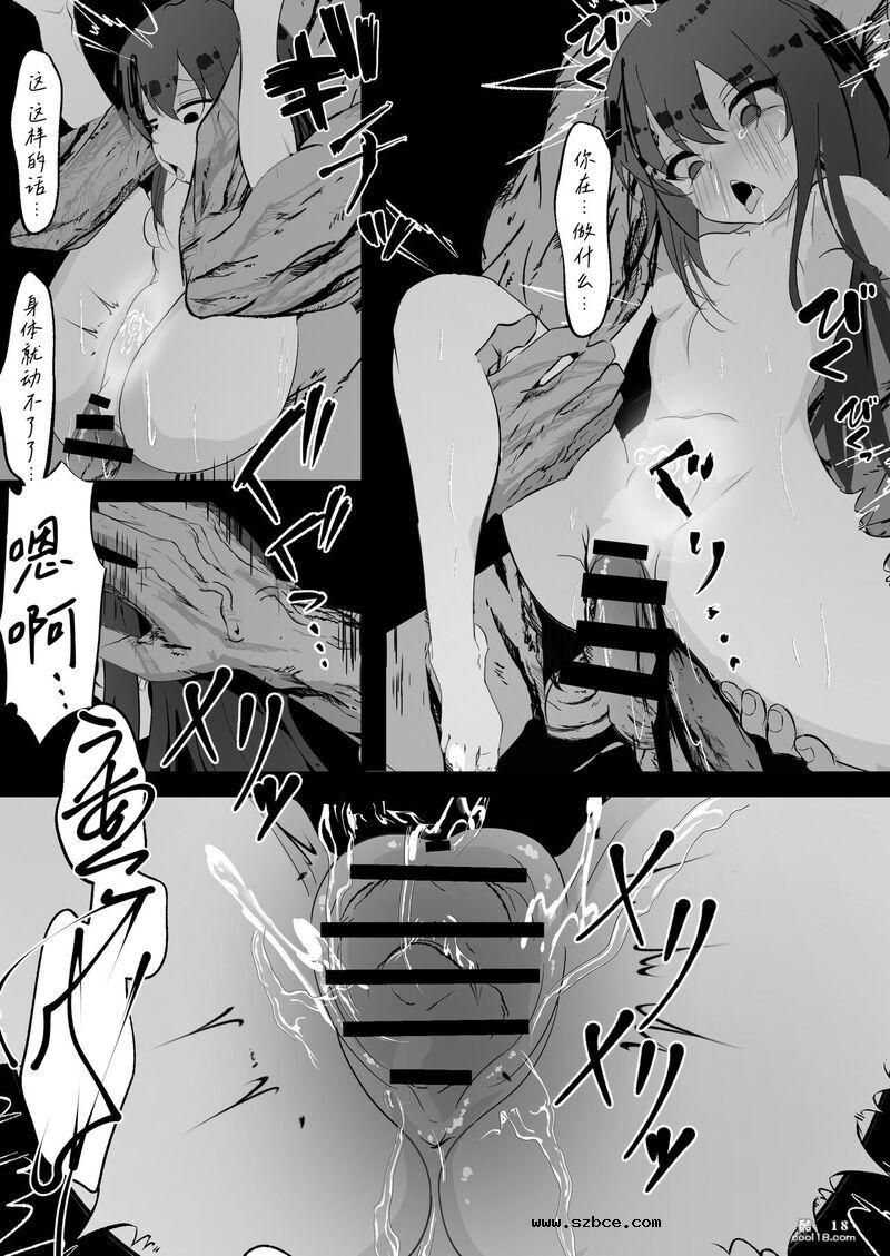 【中文漫画】魔法少女遭受残酷待遇的故事
