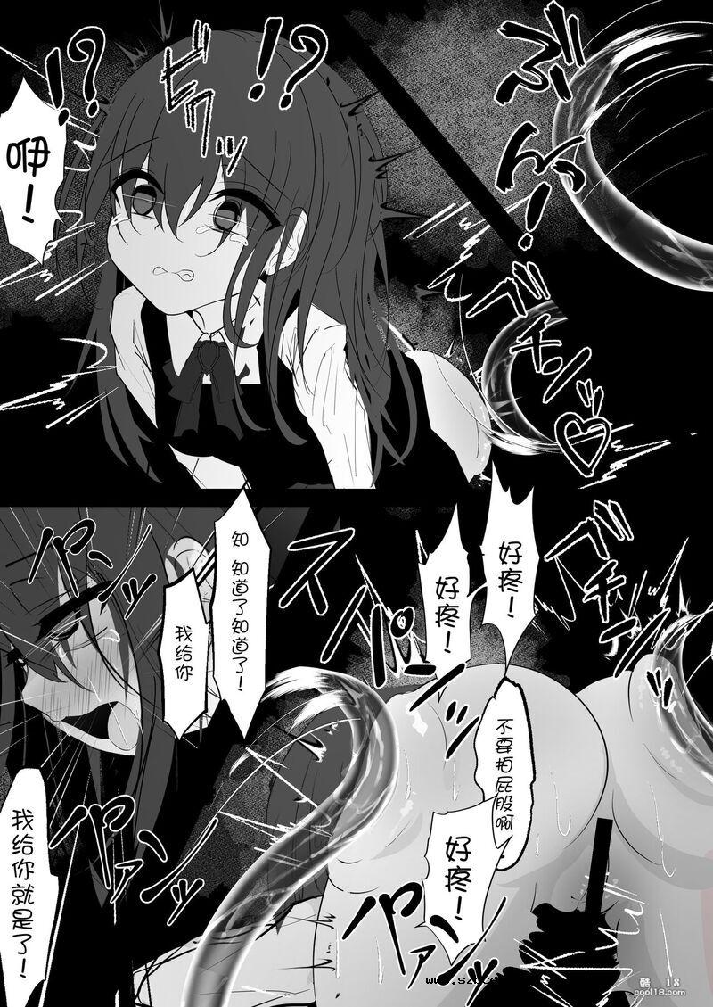 【中文漫画】魔法少女遭受残酷待遇的故事