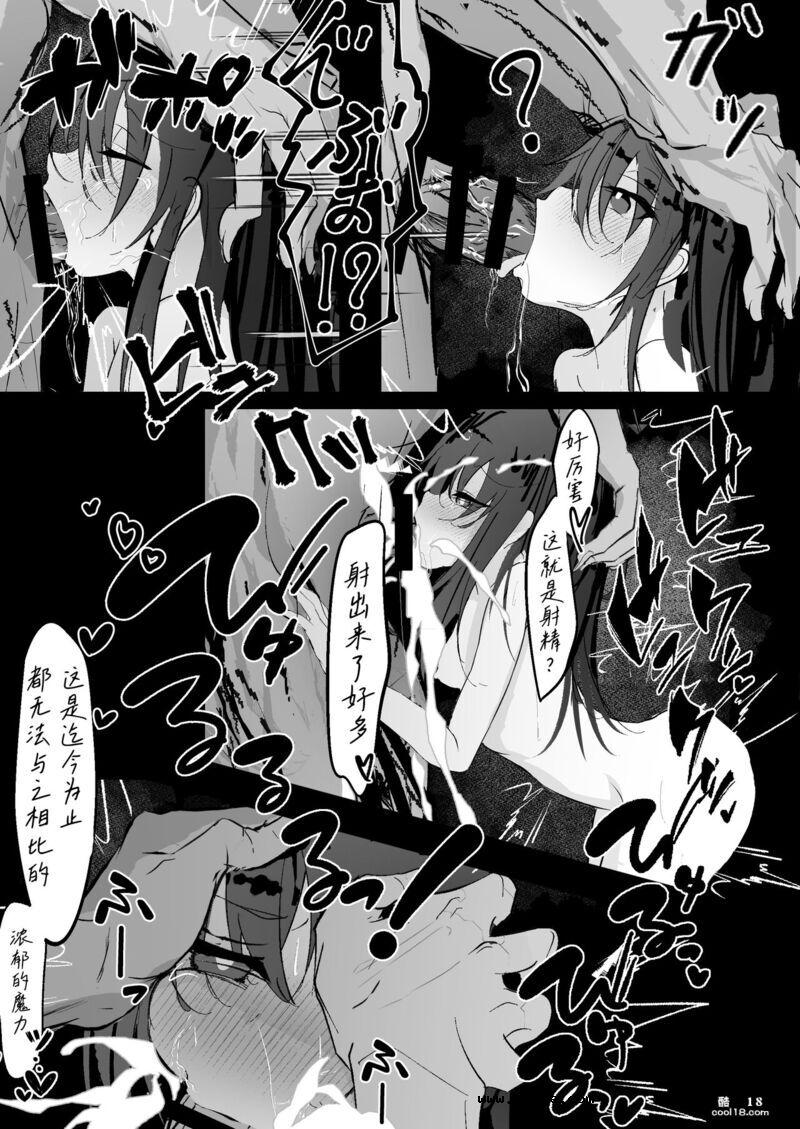 【中文漫画】魔法少女遭受残酷待遇的故事