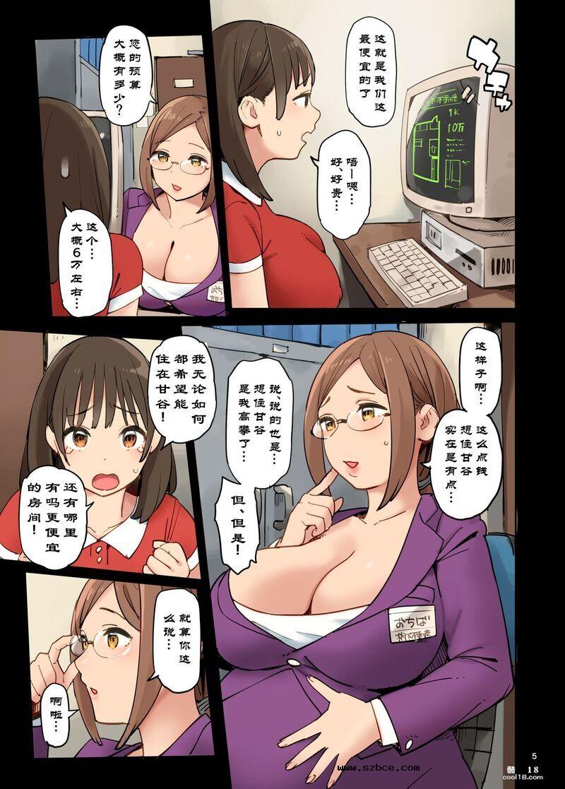 【中文彩漫】1KO？意外的奸淫