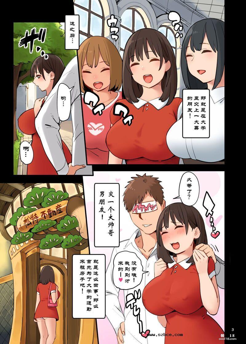 【中文彩漫】1KO？意外的奸淫