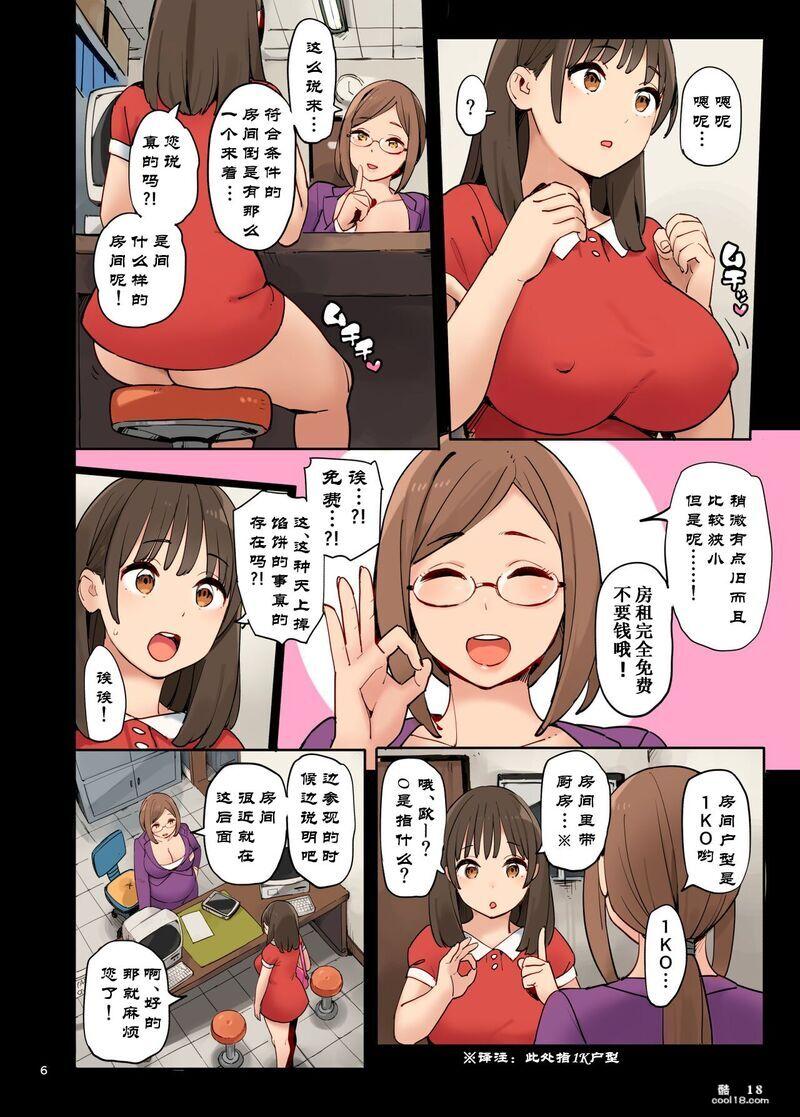 【中文彩漫】1KO？意外的奸淫
