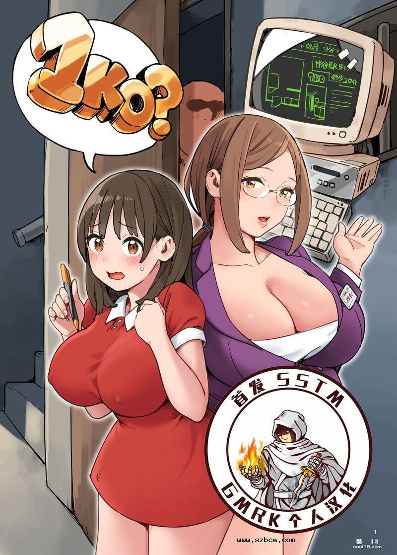 【中文彩漫】1KO？意外的奸淫