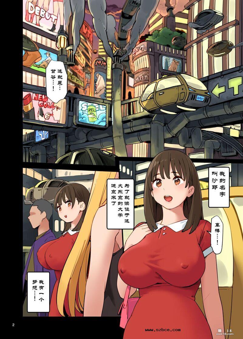 【中文彩漫】1KO？意外的奸淫