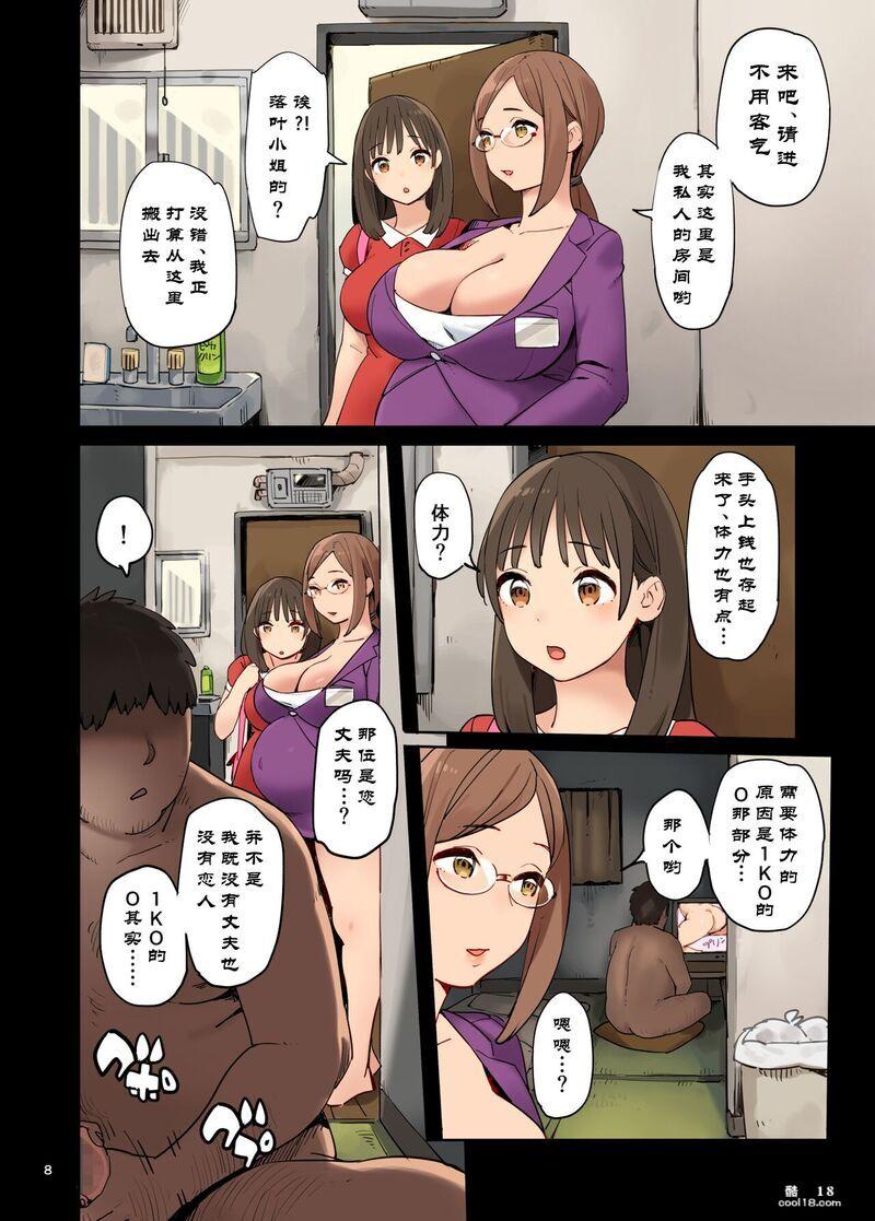 【中文彩漫】1KO？意外的奸淫