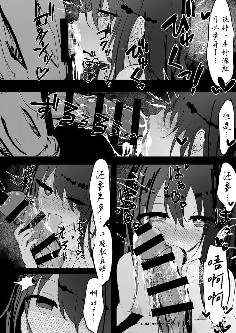 【中文漫画】魔法少女遭受残酷待遇的故事