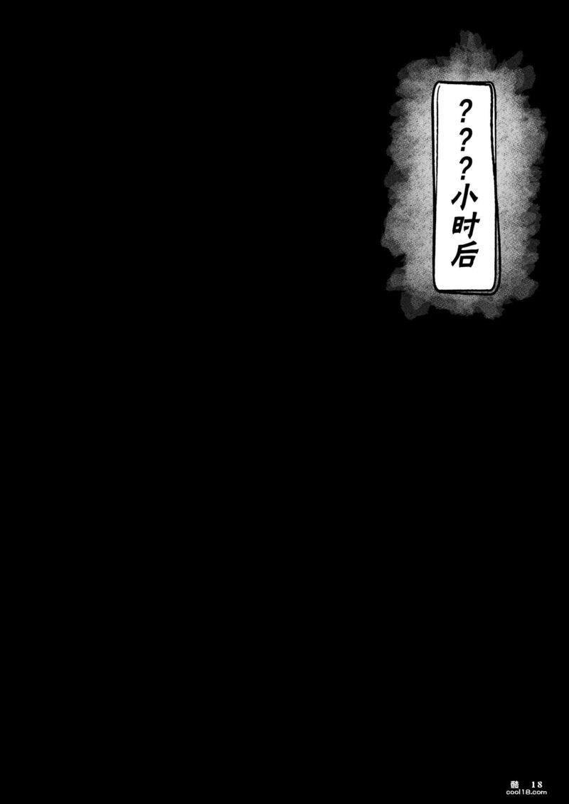 【中文漫画】魔法少女遭受残酷待遇的故事