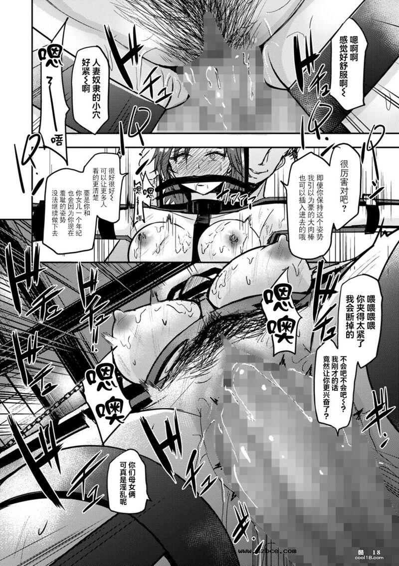 【中文漫画】監獄旅馆和淫荡的母女