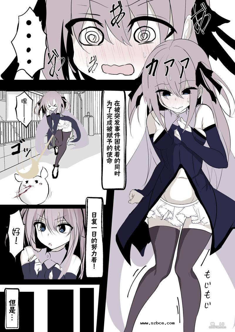 【中文漫画】魔法少女遭受残酷待遇的故事