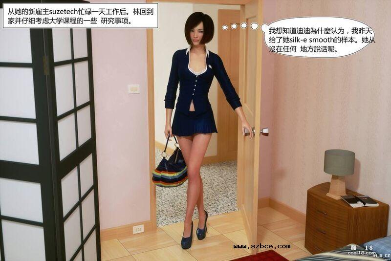【3D】林的故事