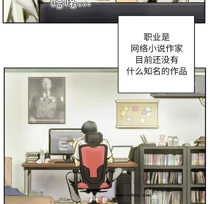【全彩韩漫】靈魂互換 第1-3話
