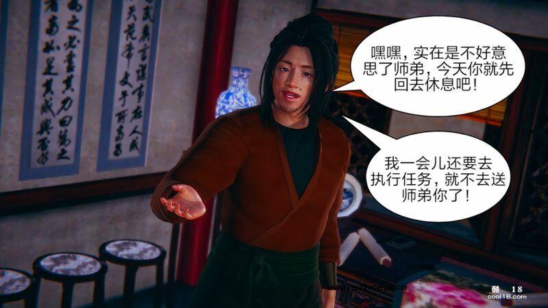 【3D】日妖传说（1）
