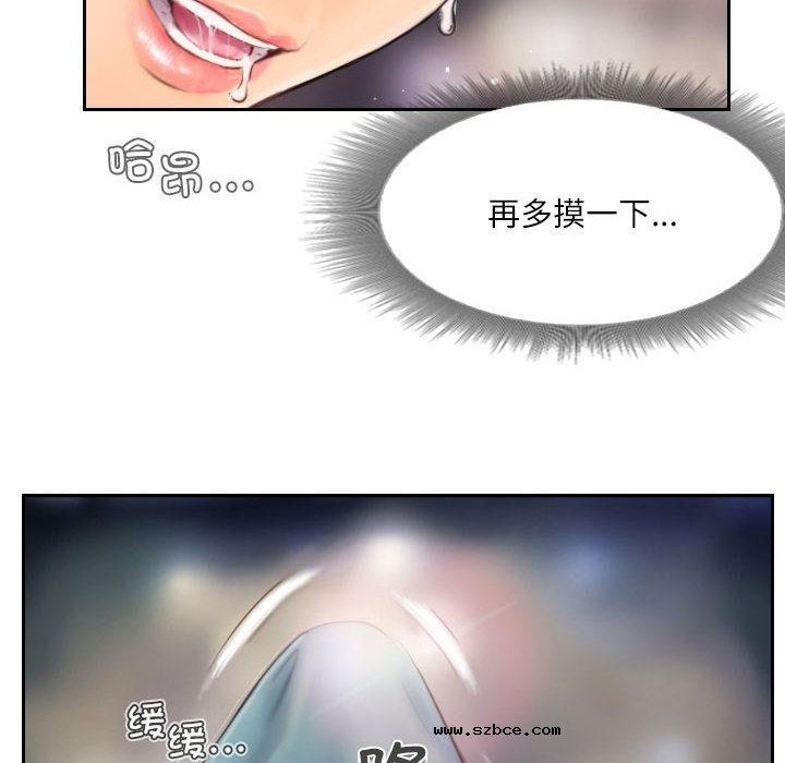 【全彩韩漫】靈魂互換 第1-3話