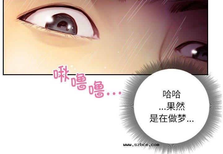 【全彩韩漫】靈魂互換 第1-3話