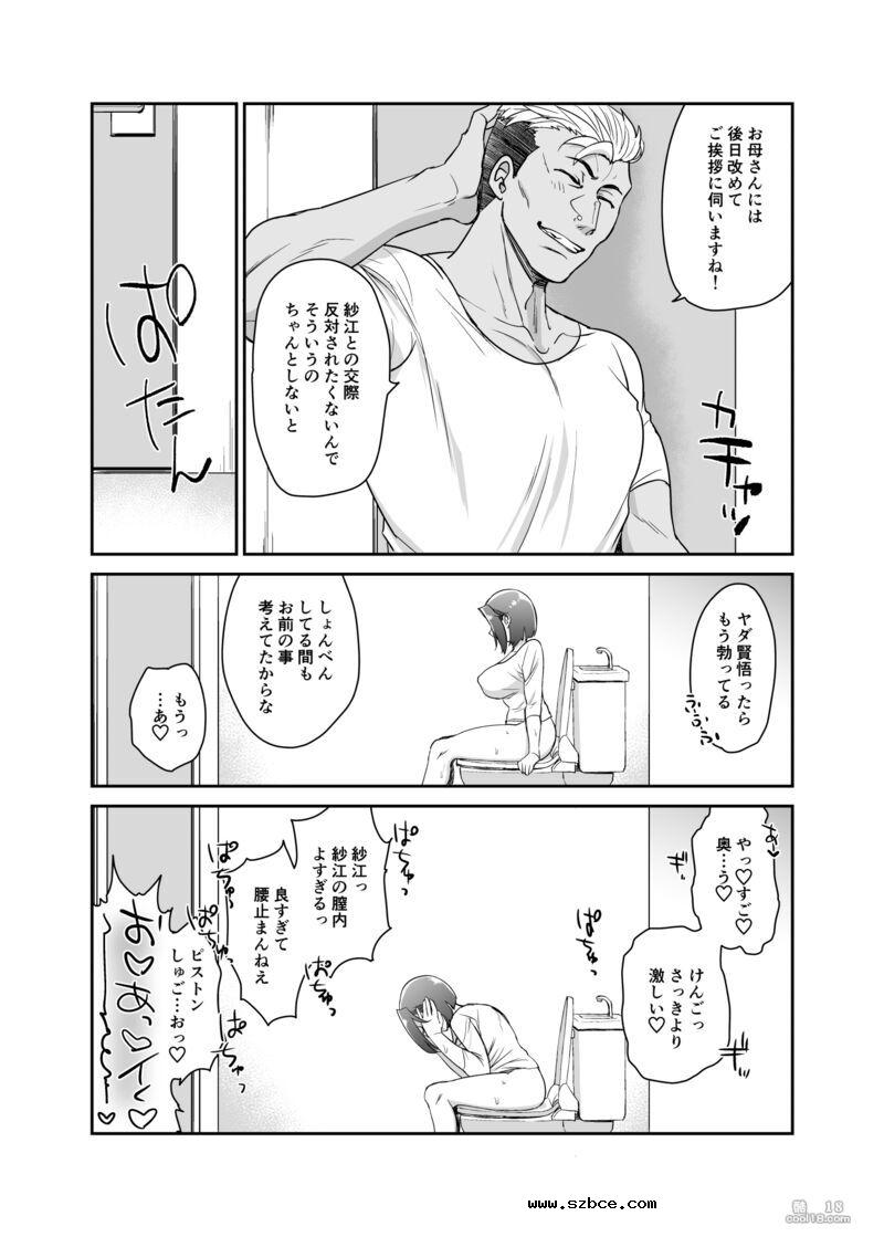 【立川根五郎】我女儿要带男朋友回家了