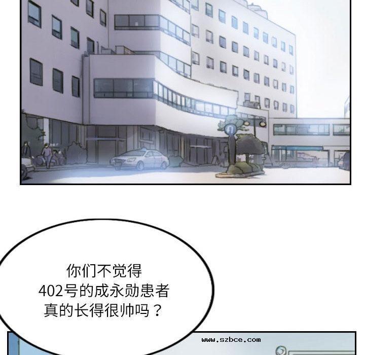 【全彩韩漫】靈魂互換 第1-3話