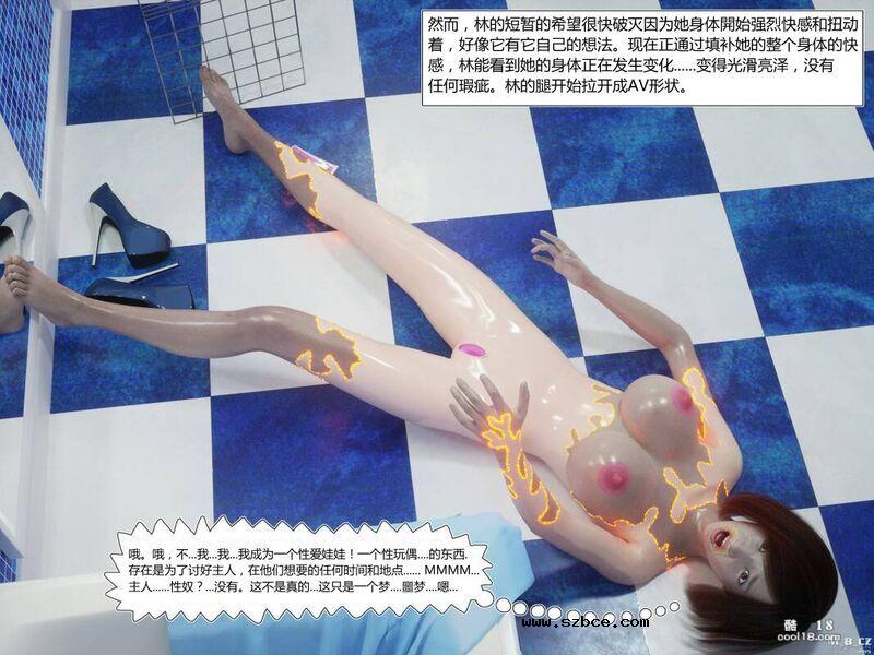 【3D】林的故事