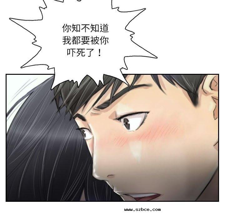 【全彩韩漫】靈魂互換 第1-3話