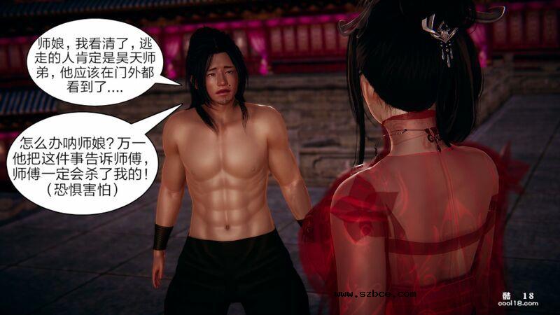 【3D】日妖传说（1）
