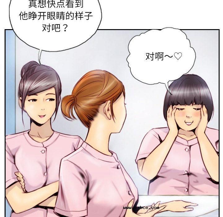 【全彩韩漫】靈魂互換 第1-3話