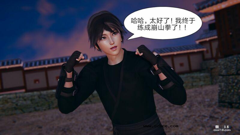 【3D】日妖传说（1）