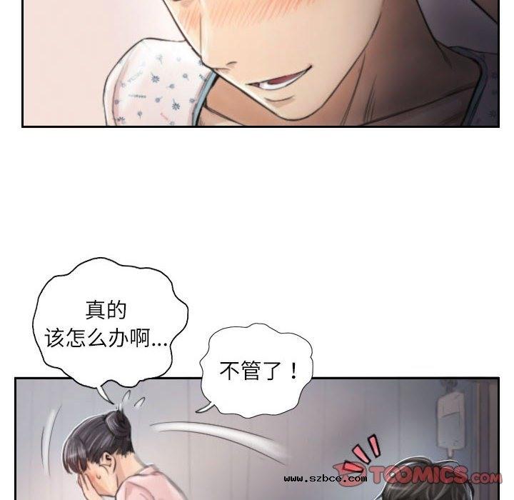 【全彩韩漫】靈魂互換 第1-3話