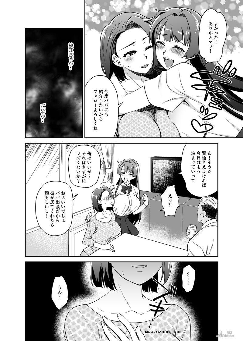 【立川根五郎】我女儿要带男朋友回家了