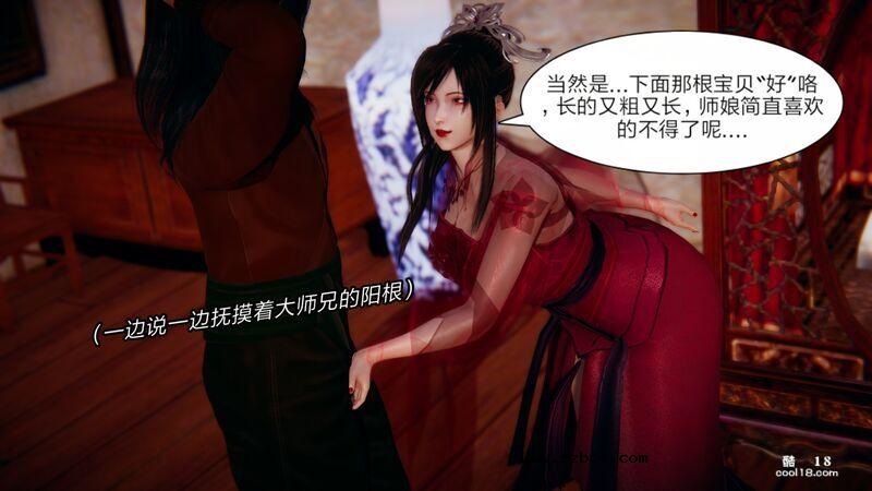 【3D】日妖传说（1）