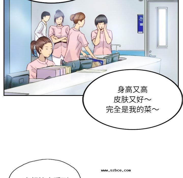 【全彩韩漫】靈魂互換 第1-3話