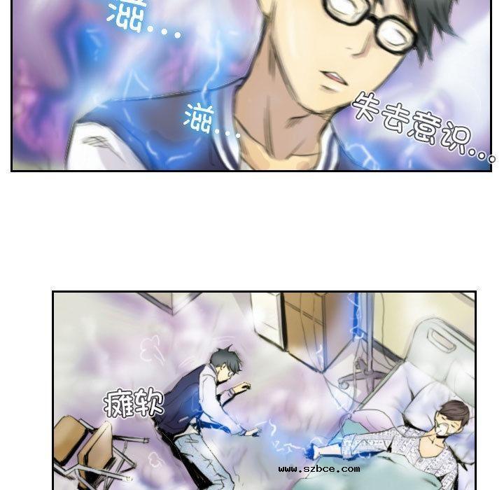 【全彩韩漫】靈魂互換 第1-3話
