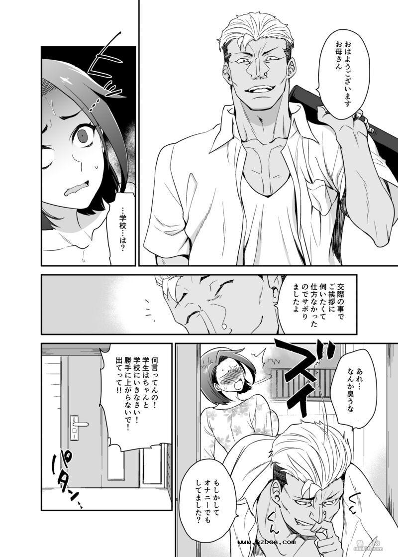 【立川根五郎】我女儿要带男朋友回家了