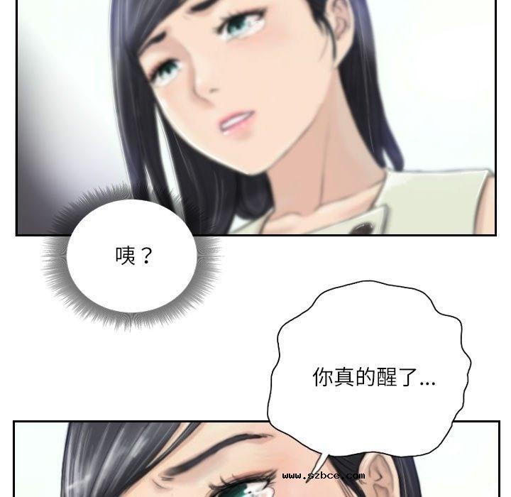 【全彩韩漫】靈魂互換 第1-3話