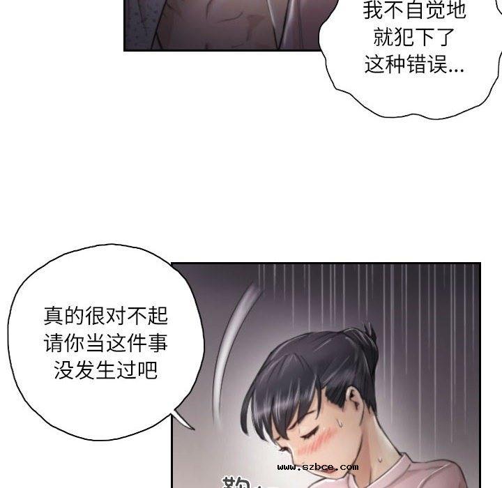【全彩韩漫】靈魂互換 第1-3話