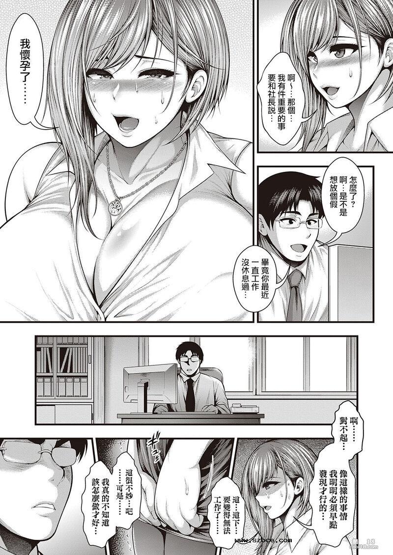 【中文漫画】直到能拍出神乳模特兒的寫真集