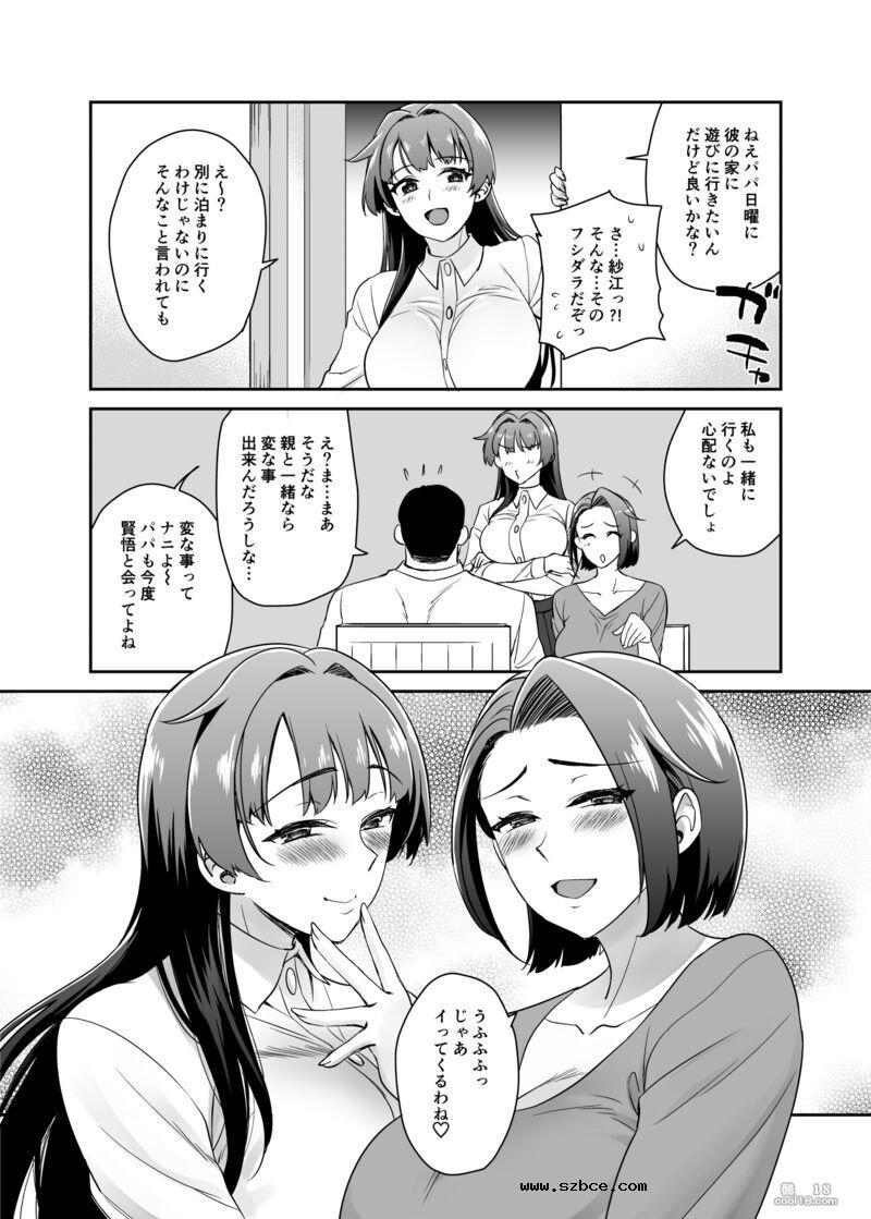 【立川根五郎】我女儿要带男朋友回家了
