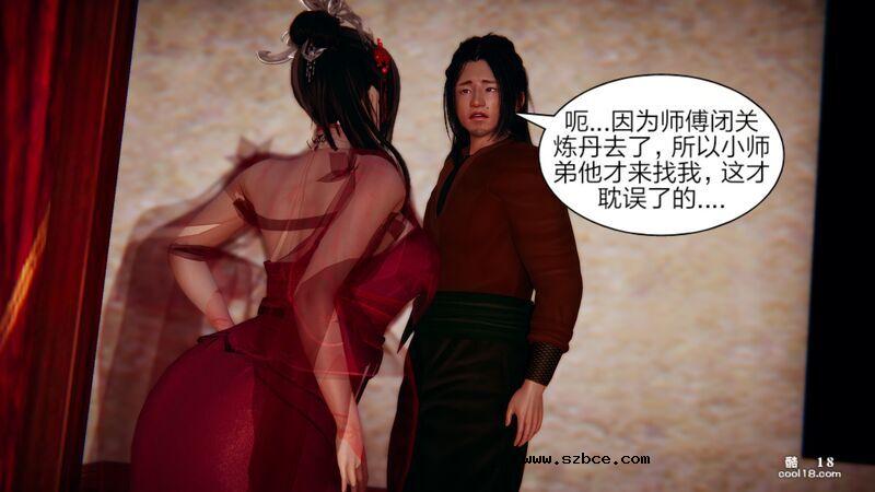 【3D】日妖传说（1）