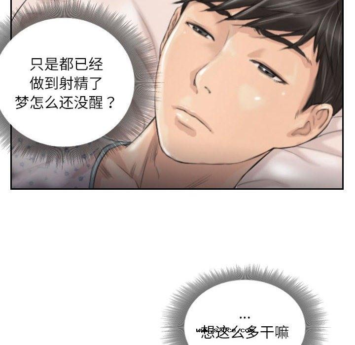 【全彩韩漫】靈魂互換 第1-3話