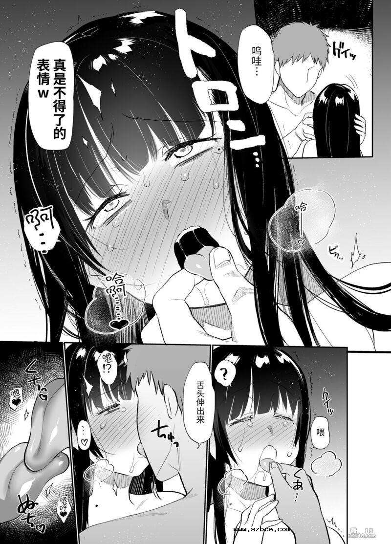 【中文漫画】女上司屈服