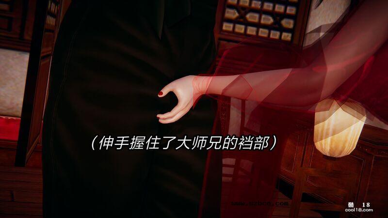 【3D】日妖传说（1）