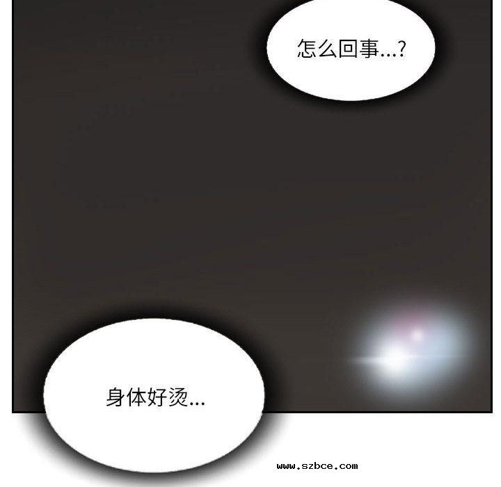 【全彩韩漫】靈魂互換 第1-3話