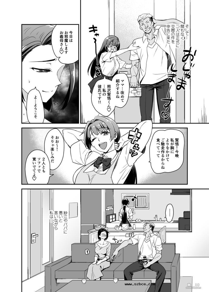 【立川根五郎】我女儿要带男朋友回家了