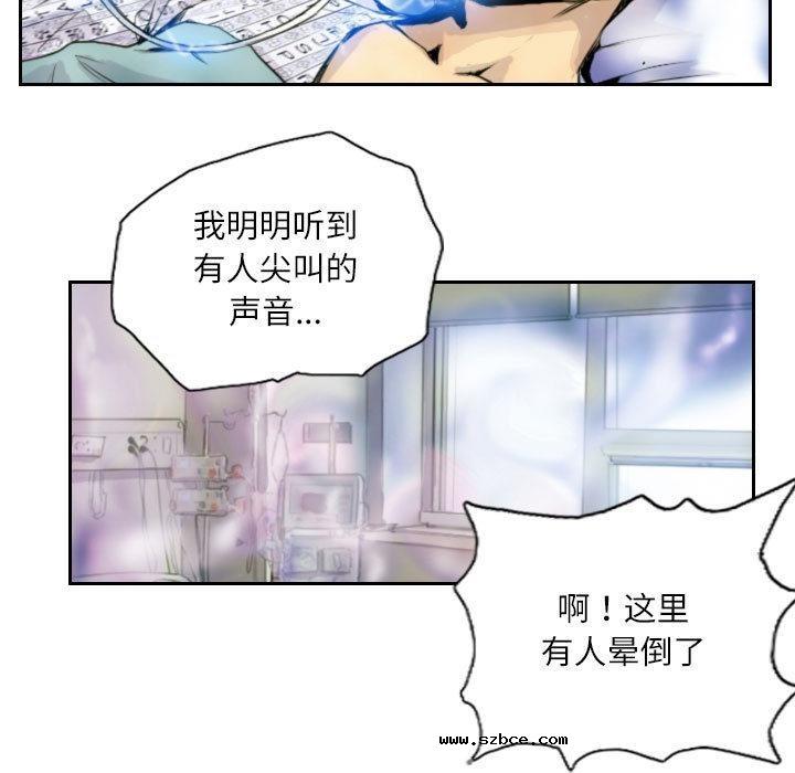 【全彩韩漫】靈魂互換 第1-3話