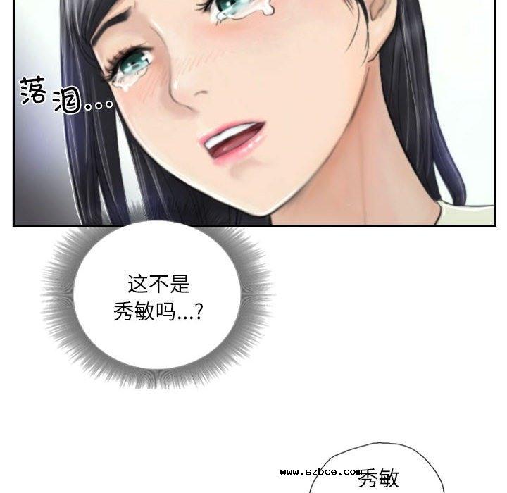 【全彩韩漫】靈魂互換 第1-3話